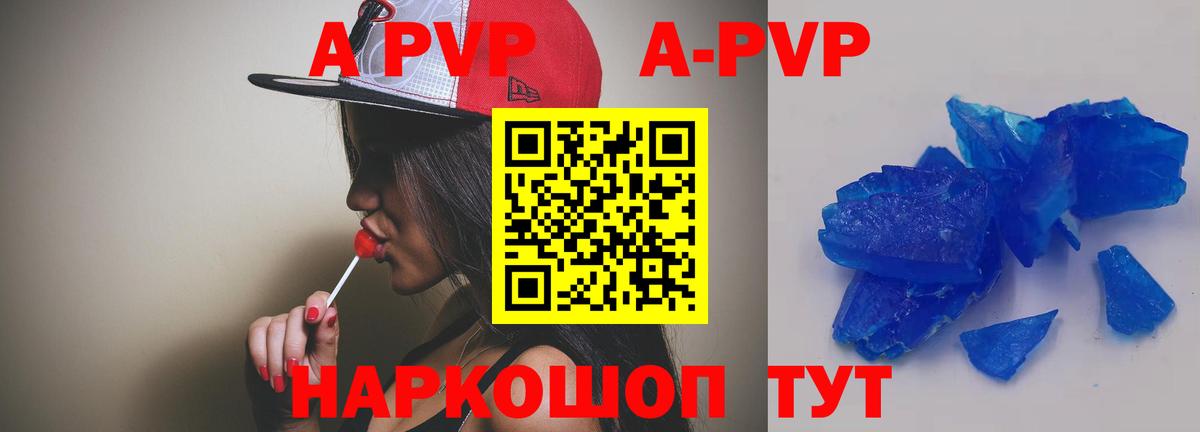 Alfa_PVP мука  где купить наркоту  Альфа ПВП  APVP СК КРИС  Армавир  Вход с VPN  A PVP Crystall 