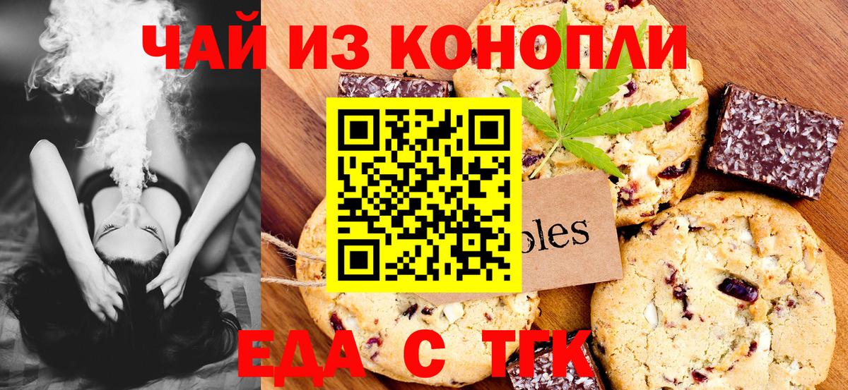 Армавир  Canna-Cookies марихуана  Вход с VPN 