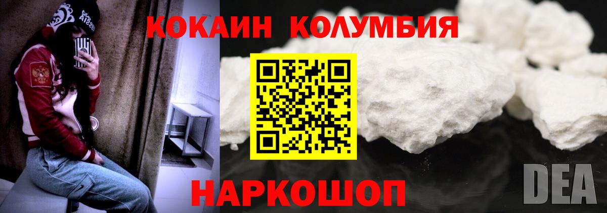 Кокаин 99% Армавир