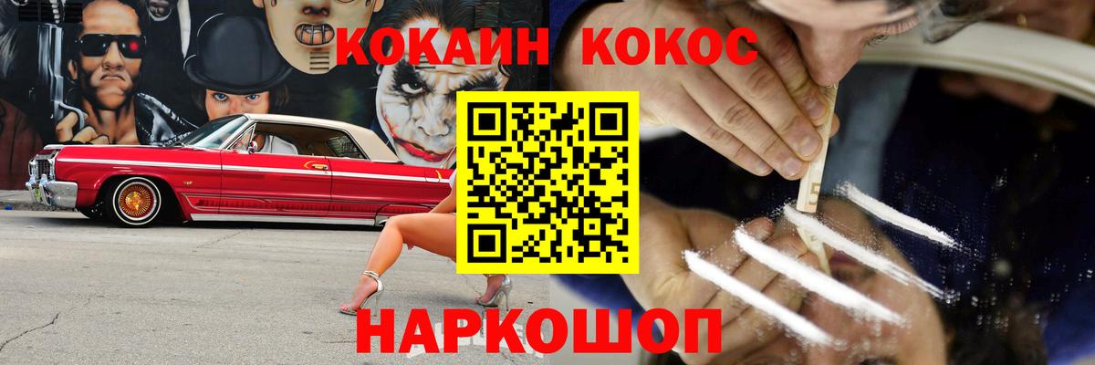 Кокаин Columbia  где купить наркотик  Армавир  Вход с VPN 