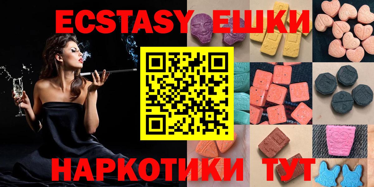 Армавир  Экстази Philipp Plein  Экстази 280мг      Вход с VPN 