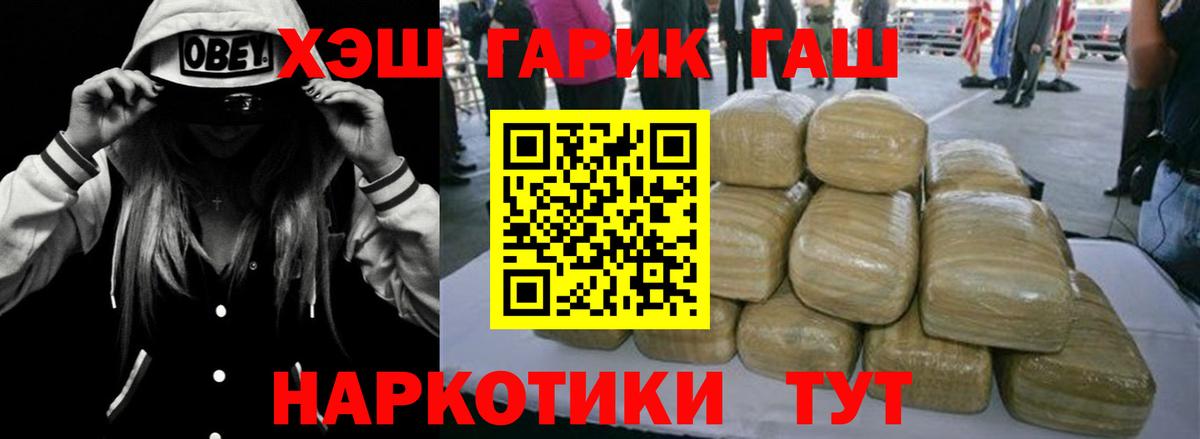 ГАШ  ГАШ гарик  Вход с VPN  Армавир 