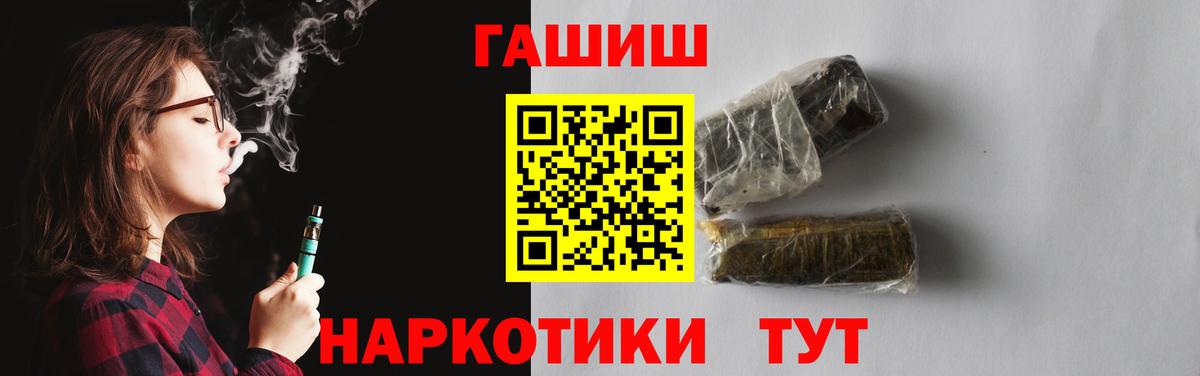 Гашиш VHQ Армавир