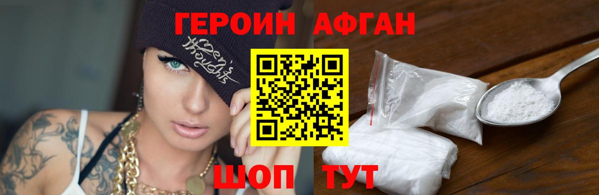 Армавир  ГЕРОИН Heroin  Вход с VPN 