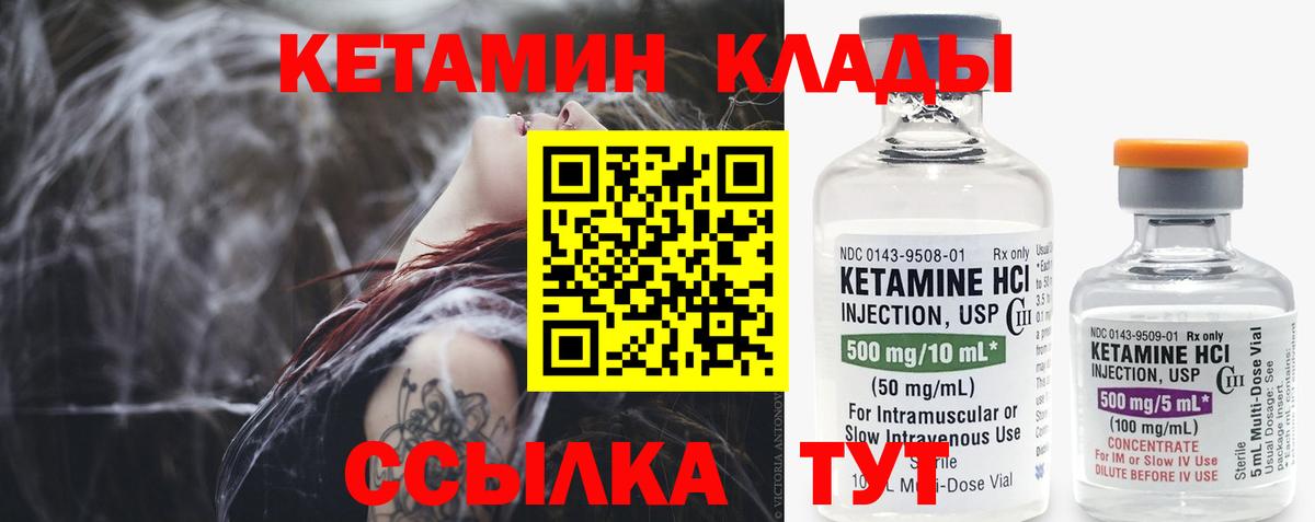 КЕТАМИН VHQ  Кетамин ketamine  mega tor  Армавир  Вход с VPN 