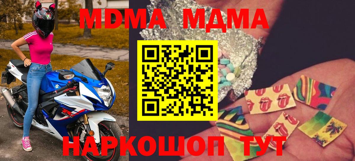 МДМА crystal  MDMA Molly  Вход с VPN  MDMA  Армавир 