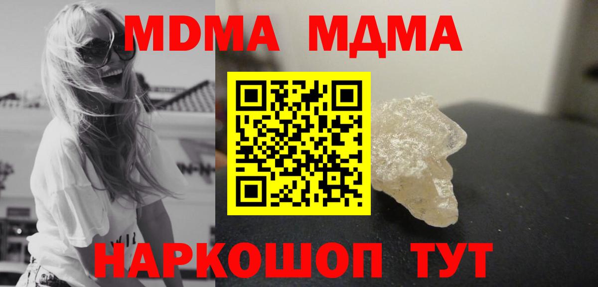 MDMA crystal Армавир