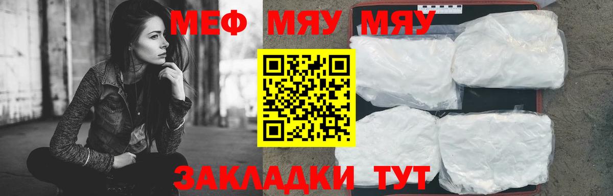Мефедрон мука Армавир
