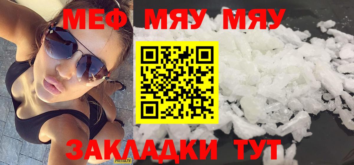 Меф кристаллы  Мефедрон  МЕФ  Мефедрон 4 MMC  закладка  Армавир  Вход с VPN 