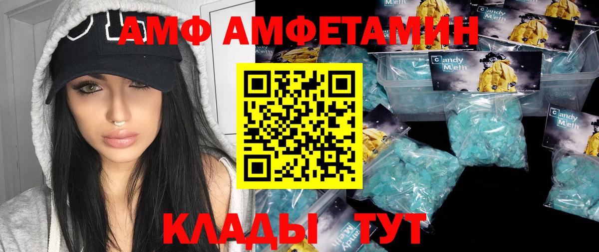 Метамфетамин  Первитин витя  Вход с VPN  Армавир 
