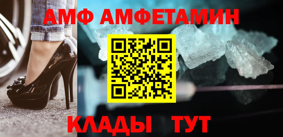 Метамфетамин кристалл Армавир