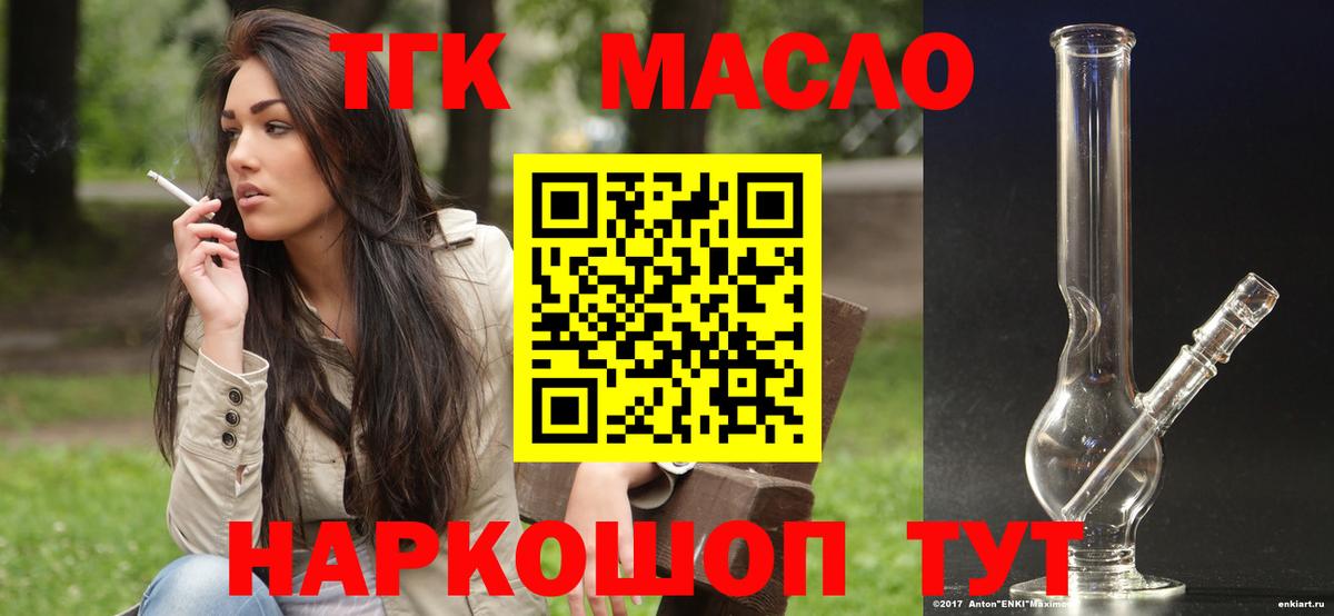 ТГК жижа Армавир